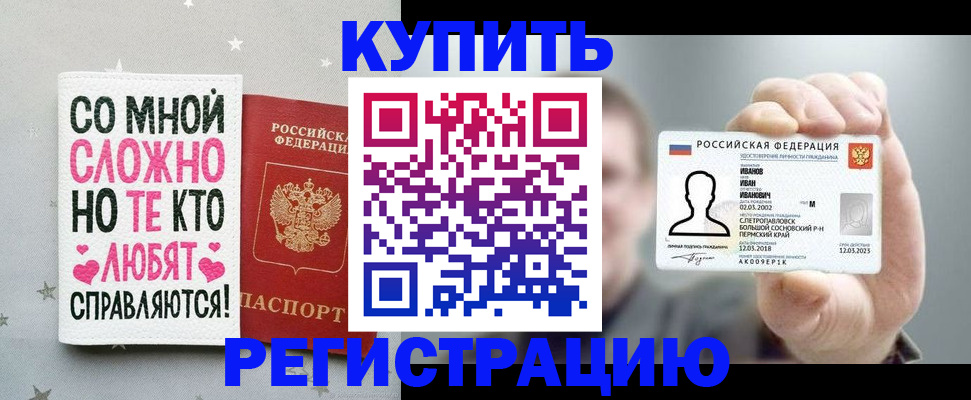 где прописаться в Тырныаузе