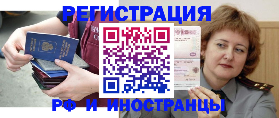 прописка в квартире в Тырныаузе