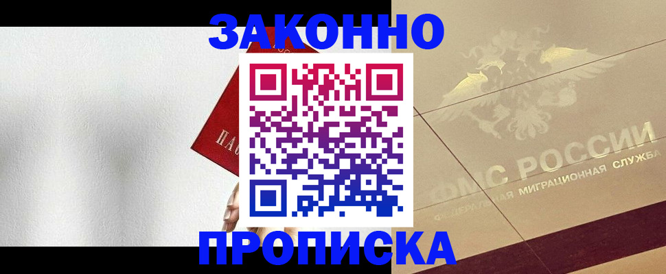 временная регистрация поиск в Тырныаузе